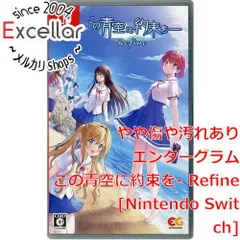 [bn:3] この青空に約束を- Refine　Nintendo Switch