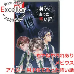 [bn:10] アパシー 男子校であった怖い話　Nintendo Switch