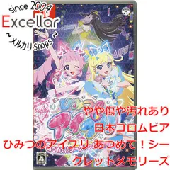 [bn:5] ひみつのアイプリ あつめて！シークレットメモリーズ　Nintendo Switch
