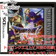 [bn:12] ドラゴンクエストV 天空の花嫁(ULTIMATE HITS)　DS　説明書なし