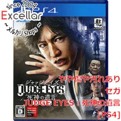 [bn:2] JUDGE EYES (ジャッジ アイズ) ：死神の遺言 新価格版　PS4