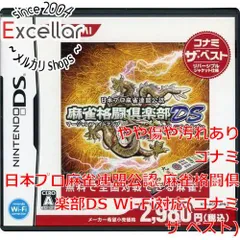 [bn:14] 日本プロ麻雀連盟公認 麻雀格闘倶楽部DS Wi-Fi対応(コナミ ザ ベスト)　DS