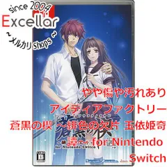 [bn:17] 蒼黒の楔 ～緋色の欠片 玉依姫奇譚～ for Nintendo Switch　Nintendo Switch