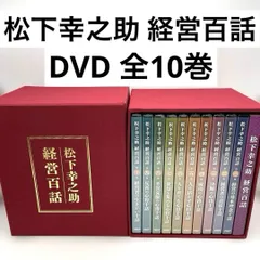 2025年最新】松下 経営百話の人気アイテム - メルカリ