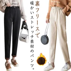 裏起毛パンツ テーパードパンツ ストレッチパンツ レディース チノパン ロングパンツ ボトムス ハイウエスト ウエストゴム 厚手 裏起毛 薄手 パンツ ストレッチ イージーパンツ あったか ゆったり #dongdong12884