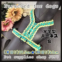 即購入可★パラコード Y字型ハーネス 胴回り40cm【Ｓ】小型犬 マカロンイエロー×グリーンMIX ペットグッズ