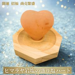 展示品】ヒマラヤ岩塩ランプ 特大 高さ27cm（ソケット・電源コードなし