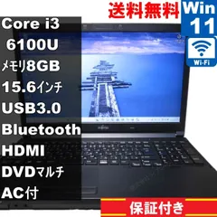 富士通 LIFEBOOK A576/P【Core i3 6100U】　【Windows11 Pro】 ／充電可／Wi-Fi／長期保証 [94639]
