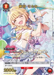 2026年最新】藤田ことね ユニオンアリーナの人気アイテム - メルカリ