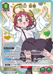 약선 楠莉(SR)<RLY-1-059> [UA26BT] 유니온 아레나