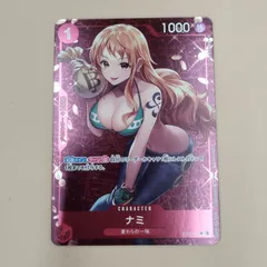 【D31239】ナミ スタンダードバトル 12月優勝記念品 C パラレル ST01-007