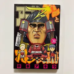 2025年最新】平本アキラの人気アイテム - メルカリ