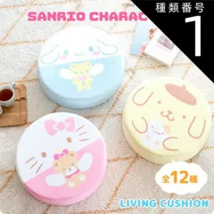 種類1：バッドばつ丸 サンリオキャラクターズ クッション 丸型 直径40cm 高さ12cm シナモロール ハローキティ ポムポムプリン マイメロディ クロミ タキシードサム あひるのペックル リトルツインスターズ ポチャッコ ハンギョドン バッドばつ丸 けろけ