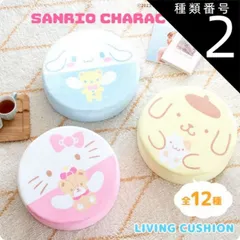 種類2：ハンギョドン サンリオキャラクターズ クッション 丸型 直径40cm 高さ12cm シナモロール ハローキティ ポムポムプリン マイメロディ クロミ タキシードサム あひるのペックル リトルツインスターズ ポチャッコ ハンギョドン バッドばつ丸 けろけ