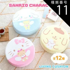 種類11：タキシードサム サンリオキャラクターズ クッション 丸型 直径40cm 高さ12cm シナモロール ハローキティ ポムポムプリン マイメロディ クロミ タキシードサム あひるのペックル リトルツインスターズ ポチャッコ ハンギョドン バッドばつ丸 け