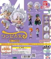 From TV animation ONE PIECE ワンピの実 第二十四海戦　全6種コンプセット　シュリンク未開封品　モンキー・D・ルフィ &  ジュエリー・ボニー  &  フィガーランド・ガーリング聖  &   アラマキ  &  ナミ  &  ベルメール