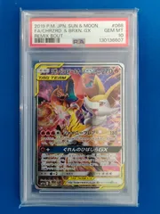 PSA10 ポケモンカードゲーム リザードン&テールナーGX SR  sm11a 068/064