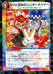 2026年最新】ウソと盗みのエンターテイナープロモの人気アイテム