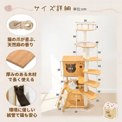 キャットタワー 木製 据え置き型キャットタワー キャットタワー 猫用品 ペット用品 「クリスマスセール・送料無料」