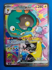 2025年最新】ナンジャモ sarの人気アイテム - メルカリ