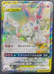 2025年最新】ニンフィアGX srの人気アイテム - メルカリ