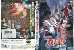 DVD 劇場版 NARUTO ナルト 大激突! 幻の地底遺跡だってばよ レンタル落ち ZZ00189c