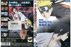 DVD 劇場版 NARUTO ナルト 疾風伝 絆 レンタル落ち ZZ00184a - メルカリ