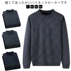 送料無料 ニット メンズ セーター ケーブルニット ハイネック カーディガン フィッシャーマン 長袖 クルーネック モックネック 無地 厚手 ジップ 秋 冬 春 おしゃれ ビジネス カジュアル 大きい#cycnb41