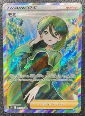 ポケモン】モミ 081/070/S5R/B SR - メルカリ