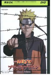 DVD 劇場版 NARUTO ナルト 疾風伝 絆 レンタル落ち ZZ00184a - メルカリ