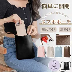スマホポーチ ショルダーバッグ ミニバッグ ポシェット レディース 縦型 斜め掛け 肩掛け 無地 シンプル おしゃれ かわいい