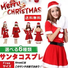 衣装 コスチューム レディース サンタ コスプレ 仮装 パーティードレス セクシー ワンピース イベント クリスマス