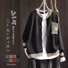 カーディガン レディース 長袖 無地 ラウンドネック 前開き ゆったり 厚手 春 秋 アウター 羽織り エレガント 着回し 体型カバー レースポケット 刺繍 配色