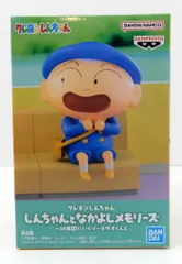 BANDAI SPIRITS しんちゃんとなかよしメモリーズ~幼稚園にいくゾ マサオくんと マサオくん