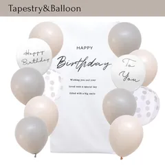タペストリー グレージュ　誕生日 風船付き 飾り付け 男の子 女の子 バースデー バルーン くすみカラー　シンプル　誕生会　 1歳 2歳 3歳　ハーフバースデー  
