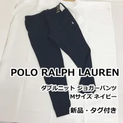 【 新品・タグ付き 】 POLO RALPH LAUREN ポロ ラルフローレン ダブルニット ジョガー パンツ ネイビー Ｍサイズ □□☆