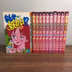 2025年最新】なんか妖かい!? コミックセット の人気アイテム - メルカリ