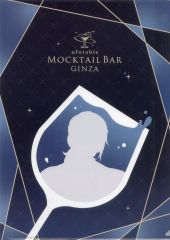 [중고] 클리어 파일 우수 천원(글라스/실루엣) A4 메탈릭 클리어 파일 [귀멸의 칼날×ufotable MOCKTAIL BAR GINZA COLLECTION LOTTO 우수 천원]