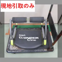 2025年最新】ワンダー コアの人気アイテム - メルカリ