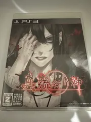 真流行り神　PS3ソフト