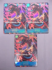 ワンピースカードゲーム カイドウ OP05-118 [SEC] (パラレル) 3枚セット 314 ONE PIECE