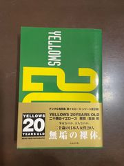 ◇送料無料『YELLOWS RESTART〈1999〉五味彬 写真集』帯付き - メルカリ