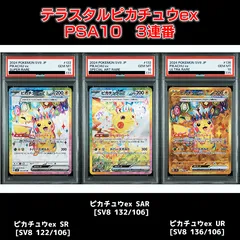 2025年最新】ポケモンカード psa 連番の人気アイテム - メルカリ