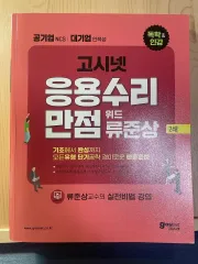 ゴーセブンネット 応用修理 満点 류준상