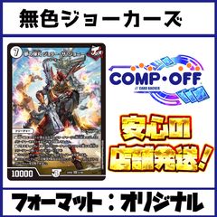 赤緑ジョーカーズ デッキ（リースジョーカーズ・リースモモキング