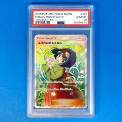 2025年最新】エリカのおもてなしsr psa10の人気アイテム - メルカリ