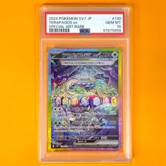【PSA10】 テラパゴスex	sv7 130/102 SAR ポケモンカード [ステラミラクル] ポケカ Pokemon Card PS60827E