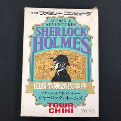 シャーロックホームズ伯爵令嬢誘拐事件 - メルカリ