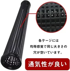 うなぎ 仕掛け 筒  5個セット 捕獲ケージ 捕獲器 ウナギ 餌ボール付 餌玉 45cm もんどり カゴ ブラック 45cm 耐久性 プラスチック製 鰻 うなぎ漁 漁具 アナゴ あなご 穴子