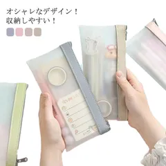 ペンケース クリア 透明 大容量 クリアペンケース 透明ペンケース かわいい 筆箱 シンプル 透明筆箱 おしゃれ ペンポーチ 中学生 小学生 受験 社会人 大学生 高校生 メンズ